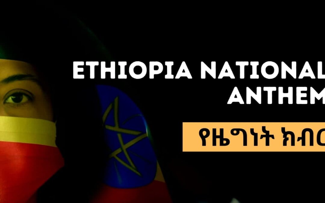 Ethiopian National Anthem | Amharic & English lyrics