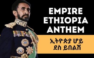 National Anthem of the Ethiopian Empire (Emperor Hilesillasie) | Amharic & English Lyrics