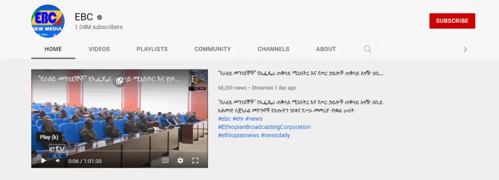 EBC Ethiopian YouTube channel