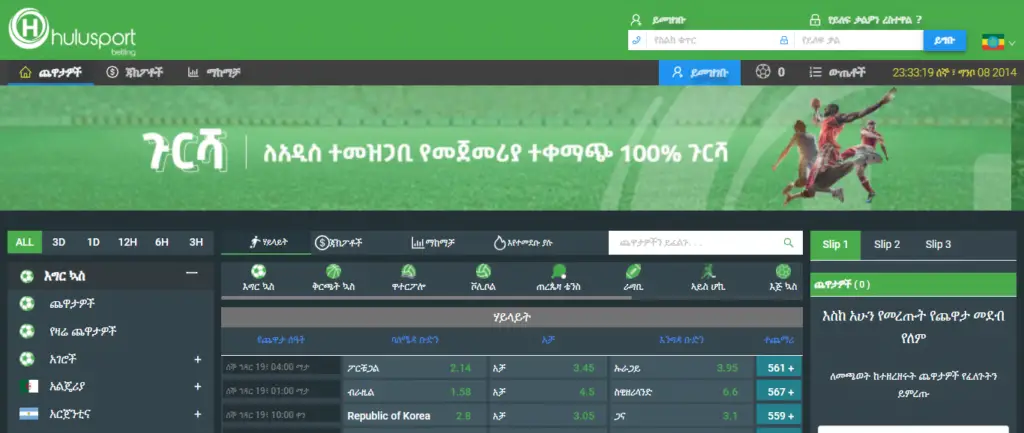 Hulu sport betting in Ethiopia