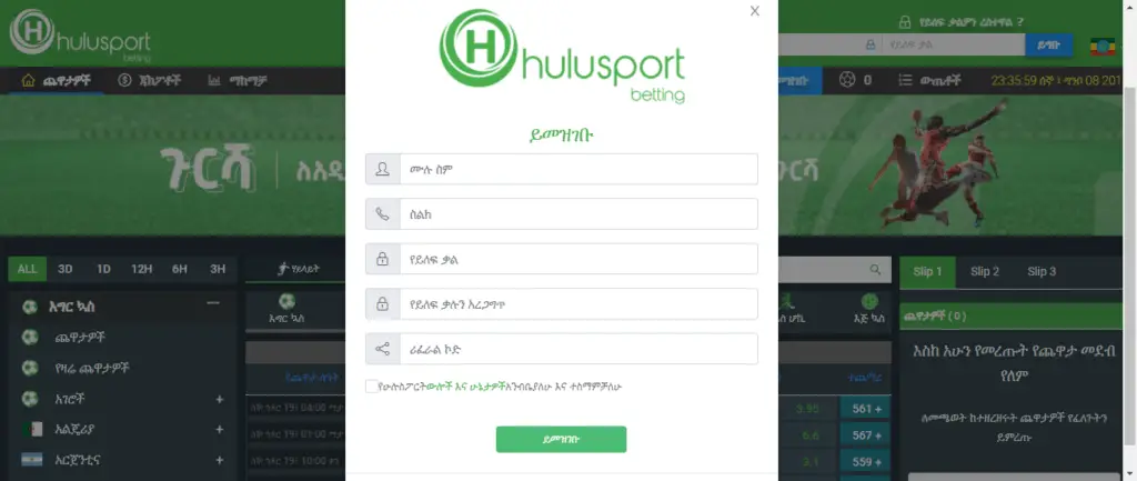 Hulusport Review 2023, Premier On the web Betting System Browsed